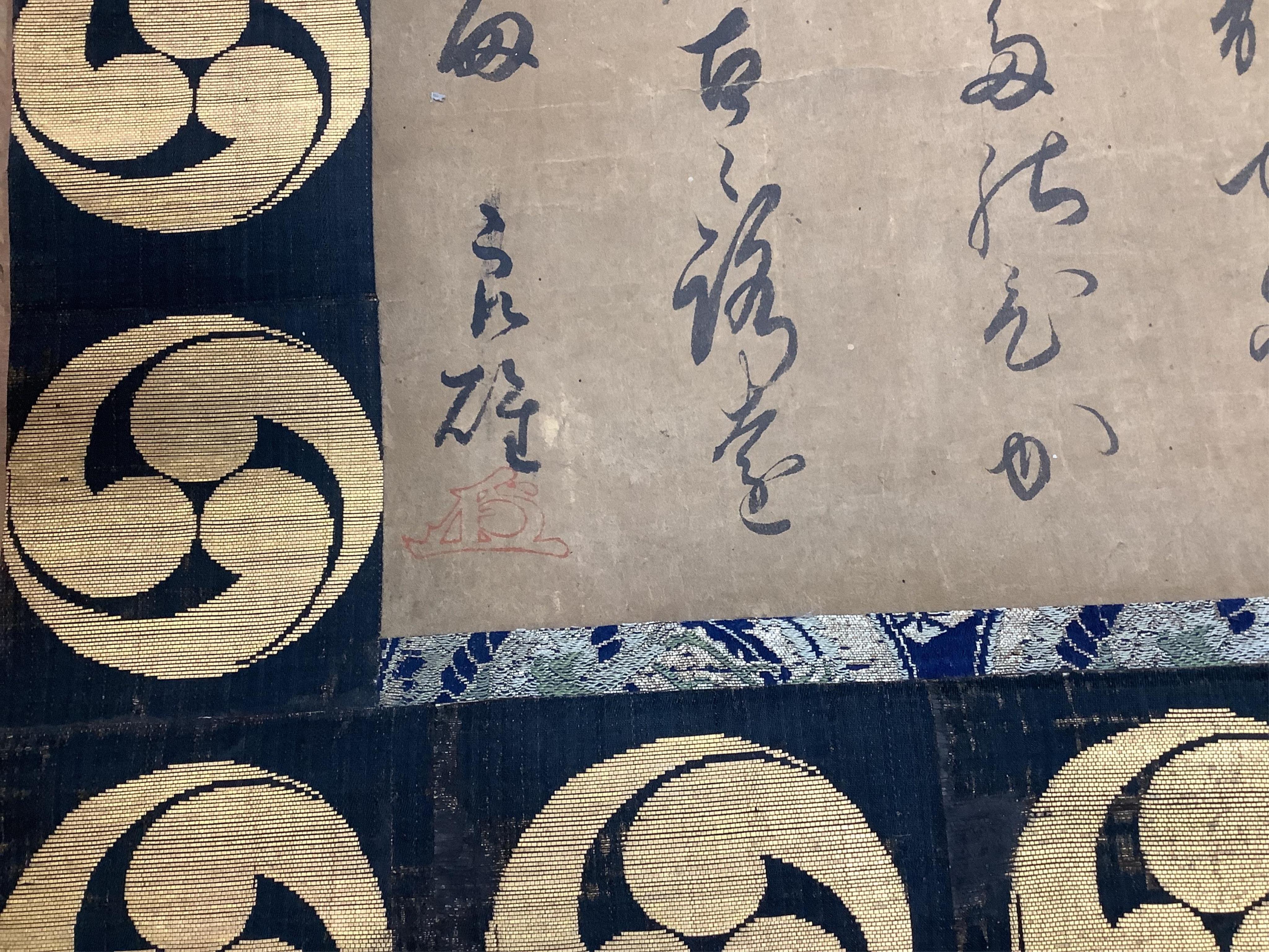 18th century Japanese calligraphy scroll painting with brocade borders, and a 20th century Japanese scroll, both boxed (2). Condition - fair